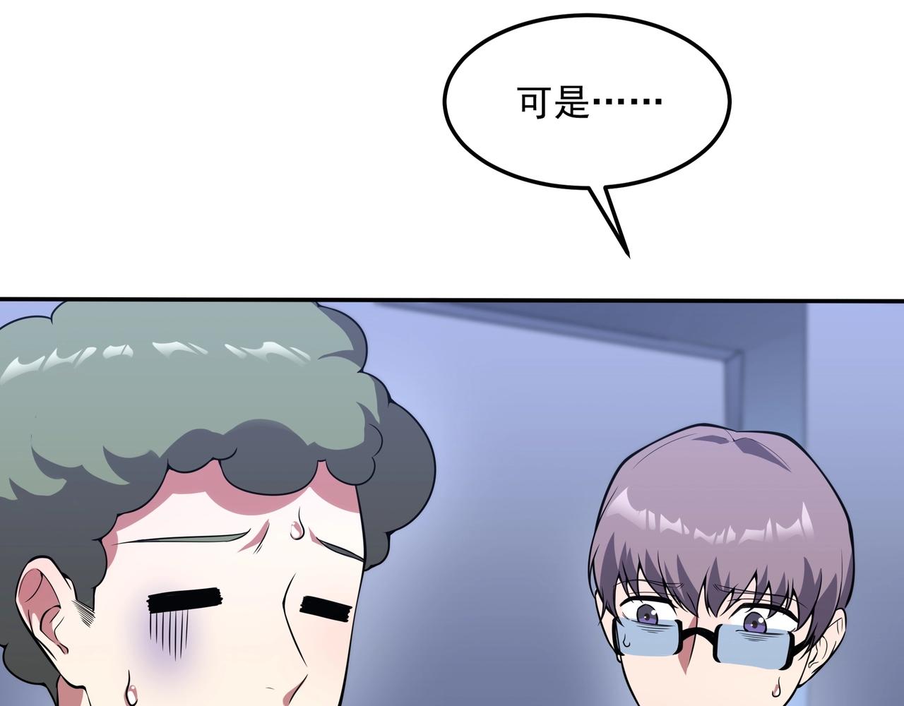 第1话 基因统考77