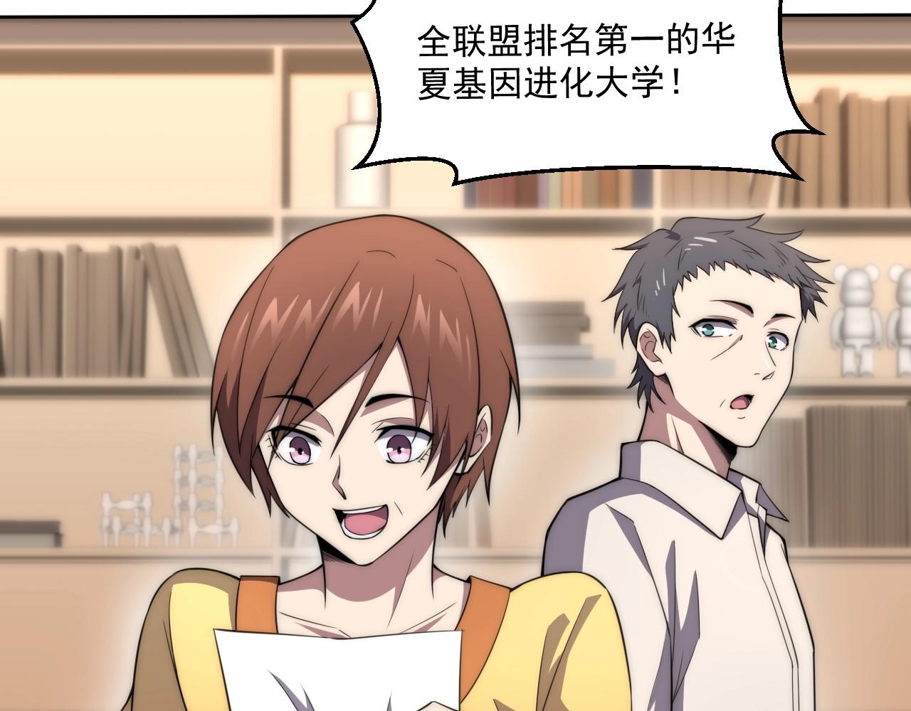 第5话 十八个基因点55