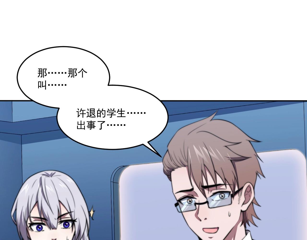 第4话 出事了！106