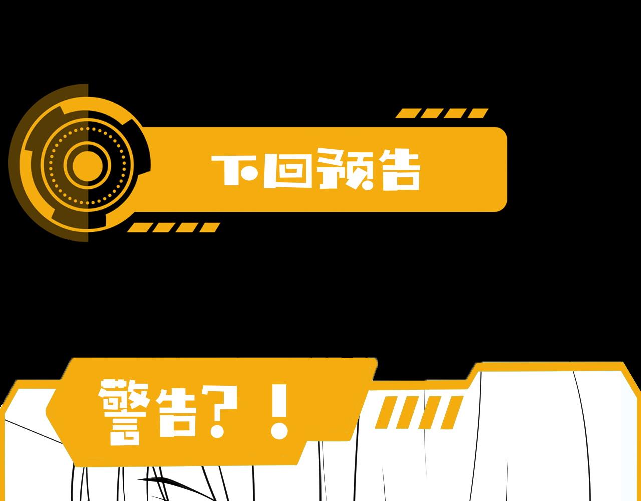 第11话 化险为夷113