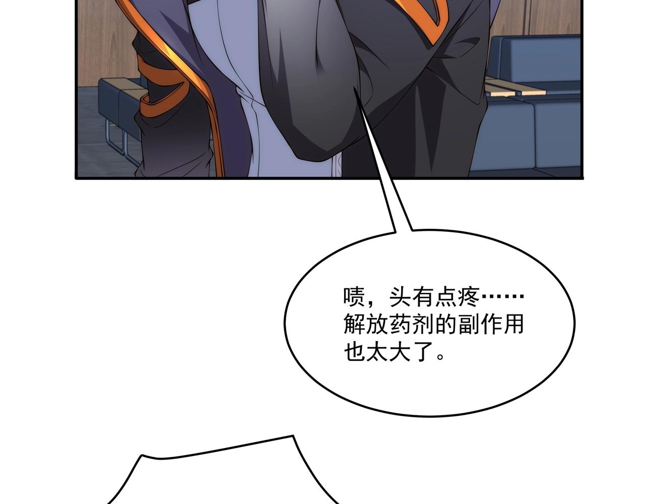 第2话 神秘系基因点103