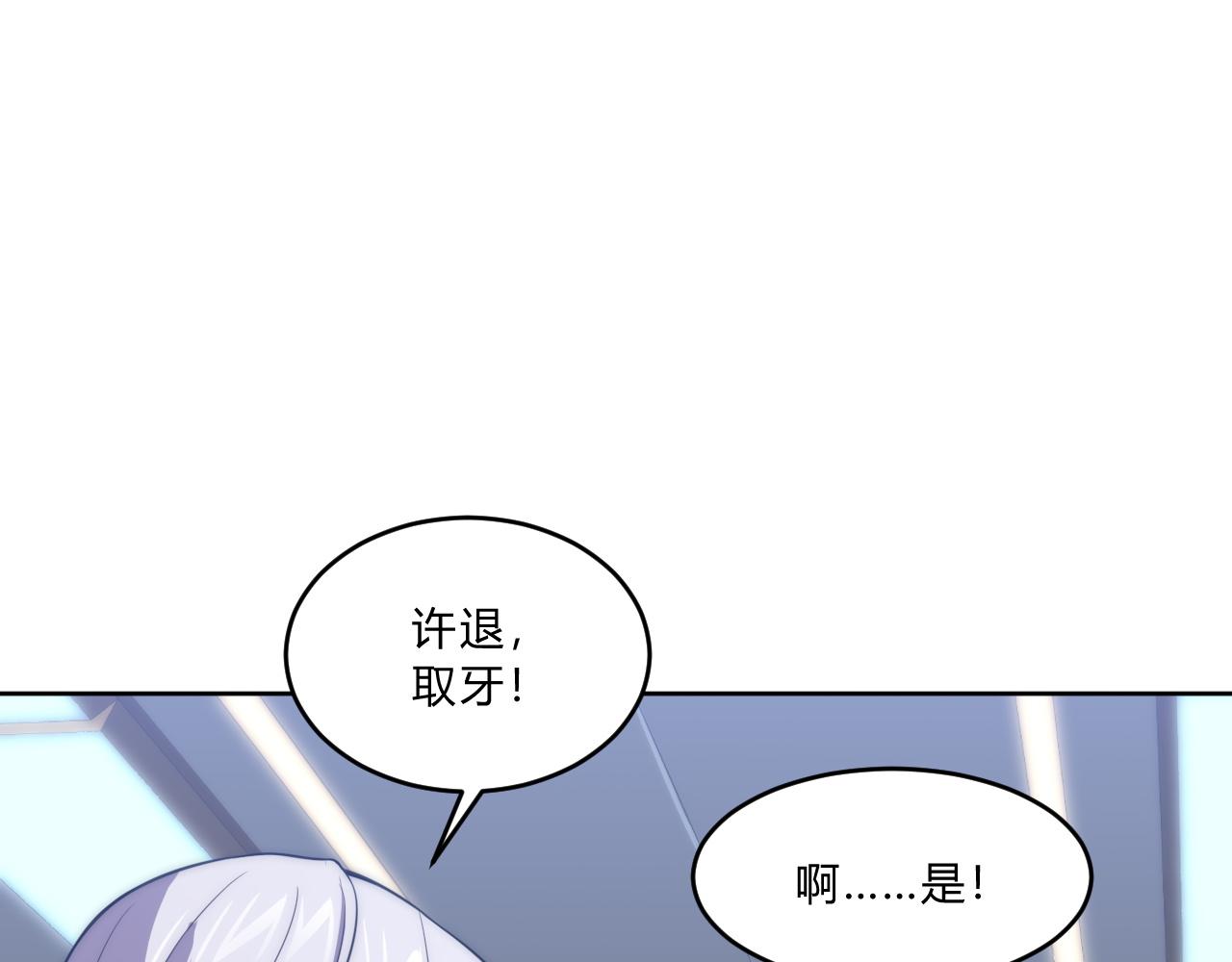 第7话 异常113