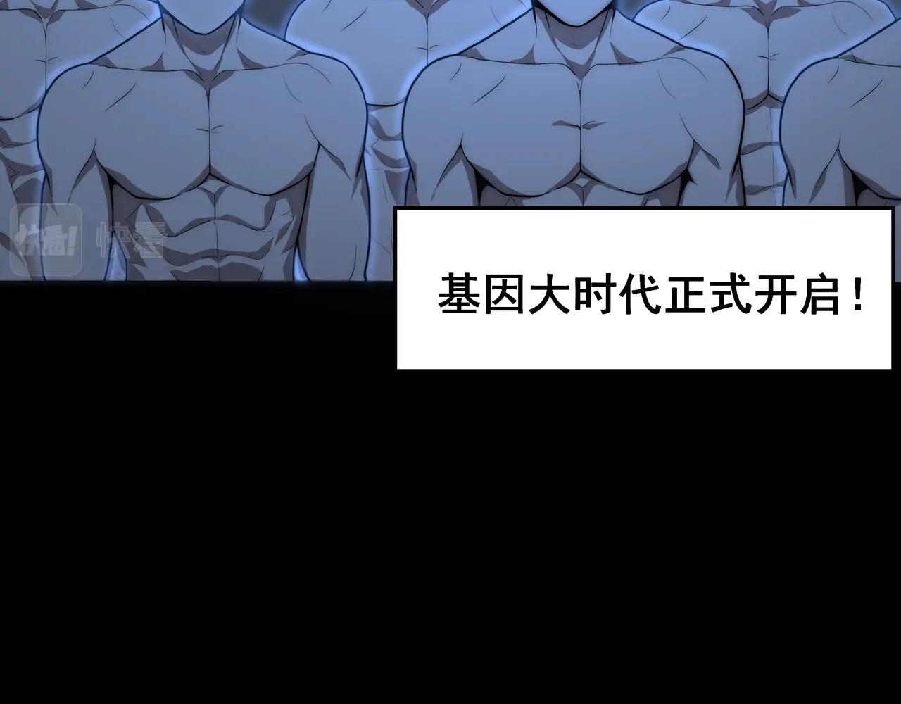 第1话 基因统考13