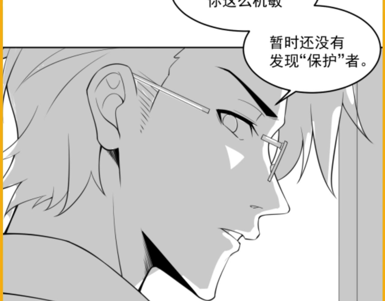 第4话 出事了！151