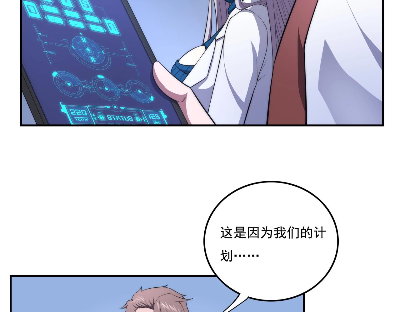 第3话 诱饵！39