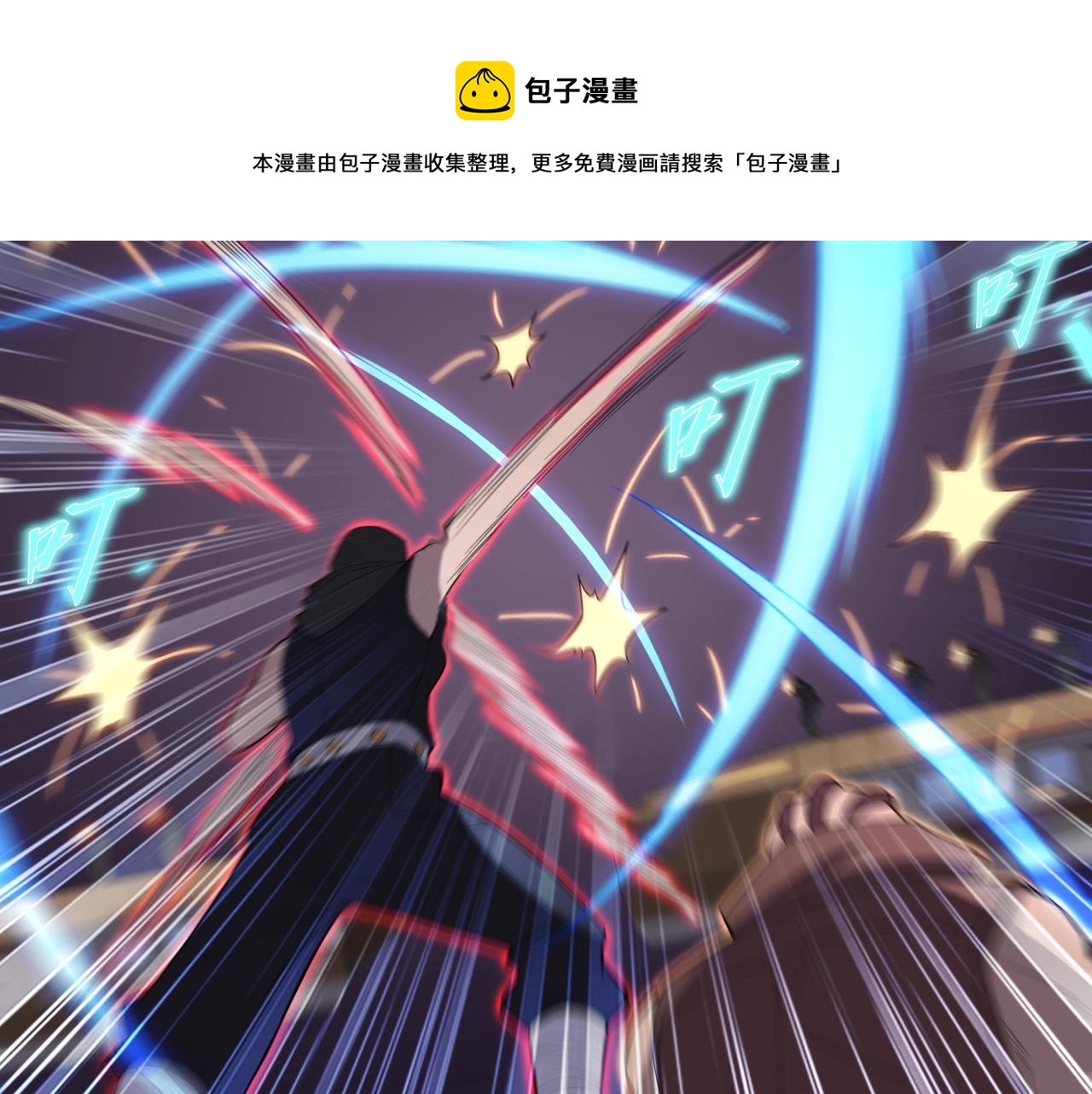 第8话 战场突袭84