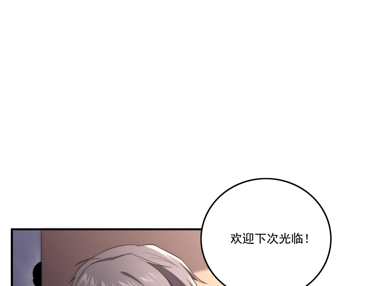 第3话 诱饵！108