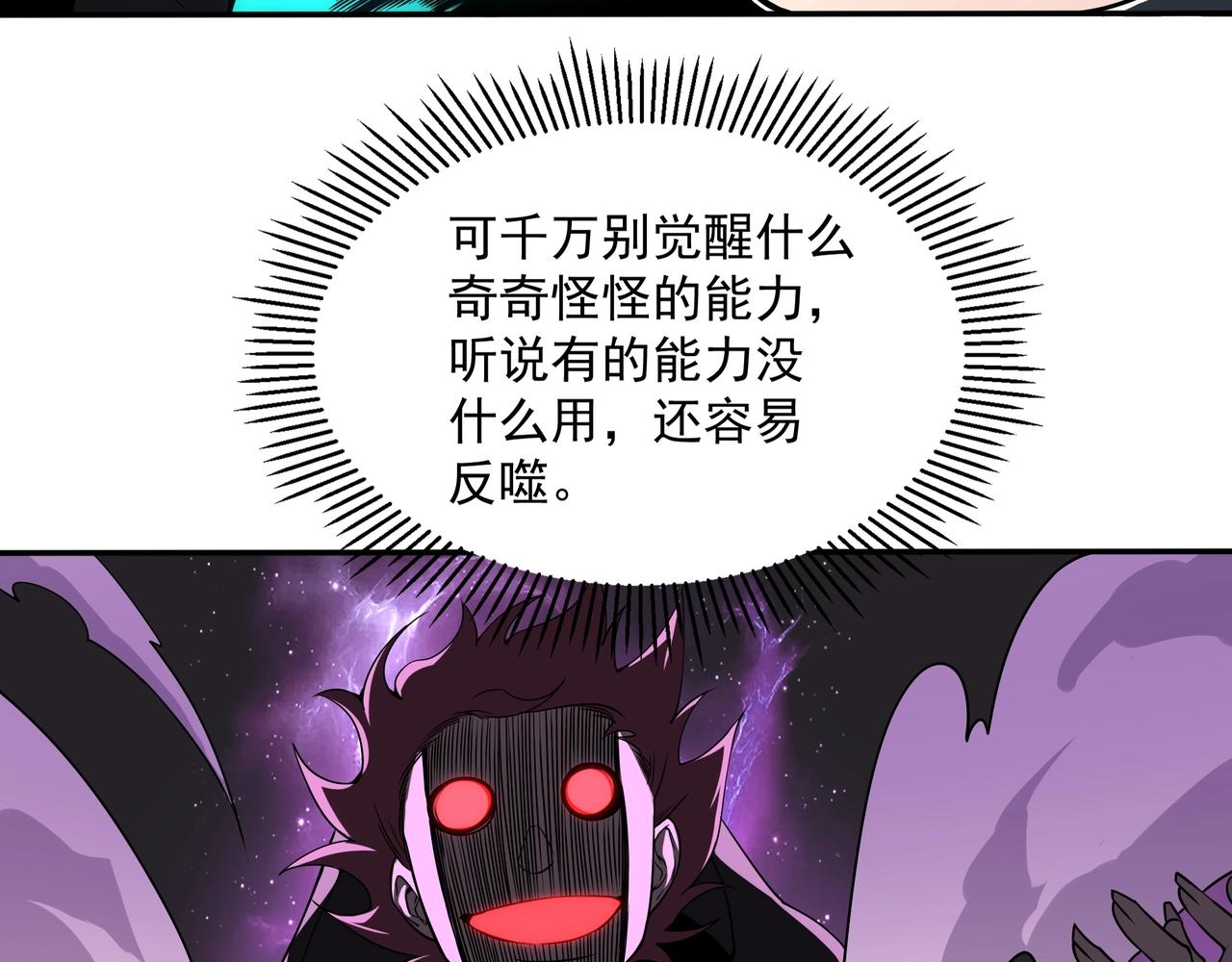 第1话 基因统考65