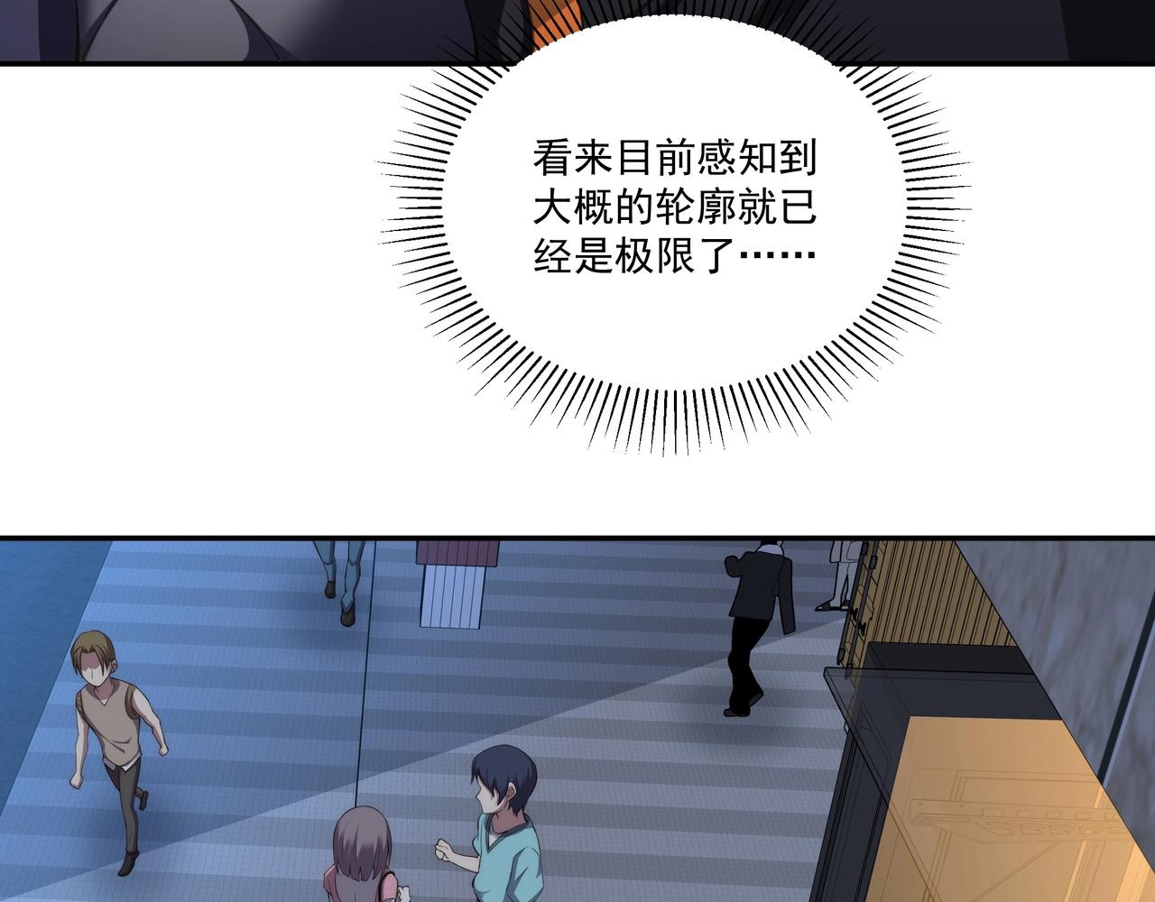 第2话 神秘系基因点186