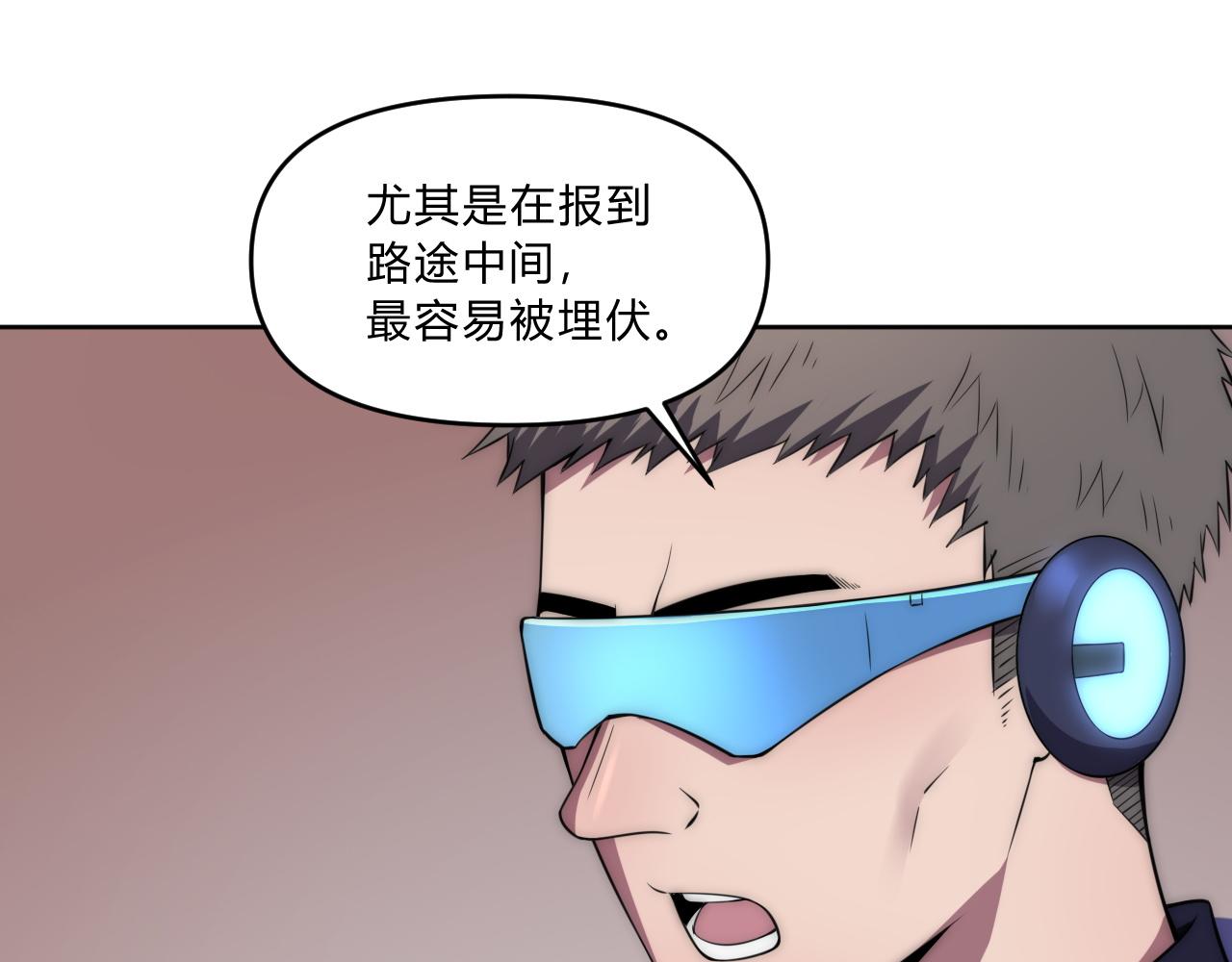第6话 启程！119
