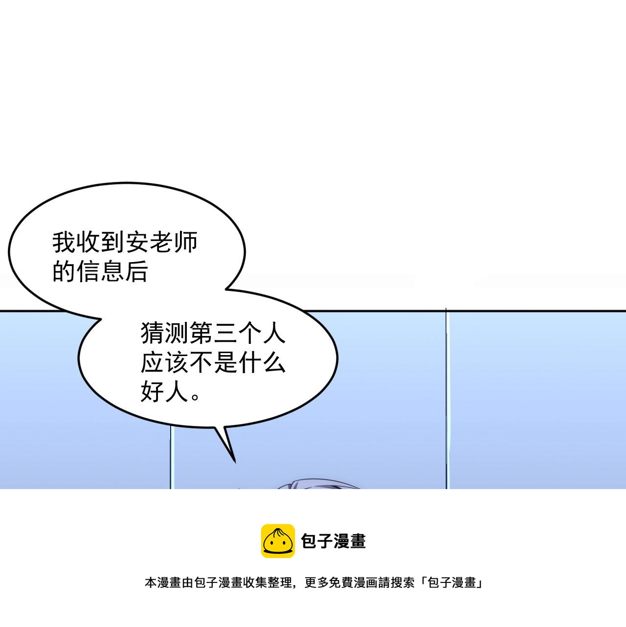 第5话 十八个基因点4