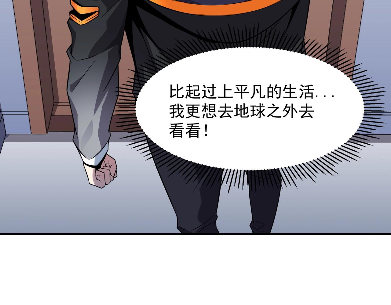 第1话 基因统考128