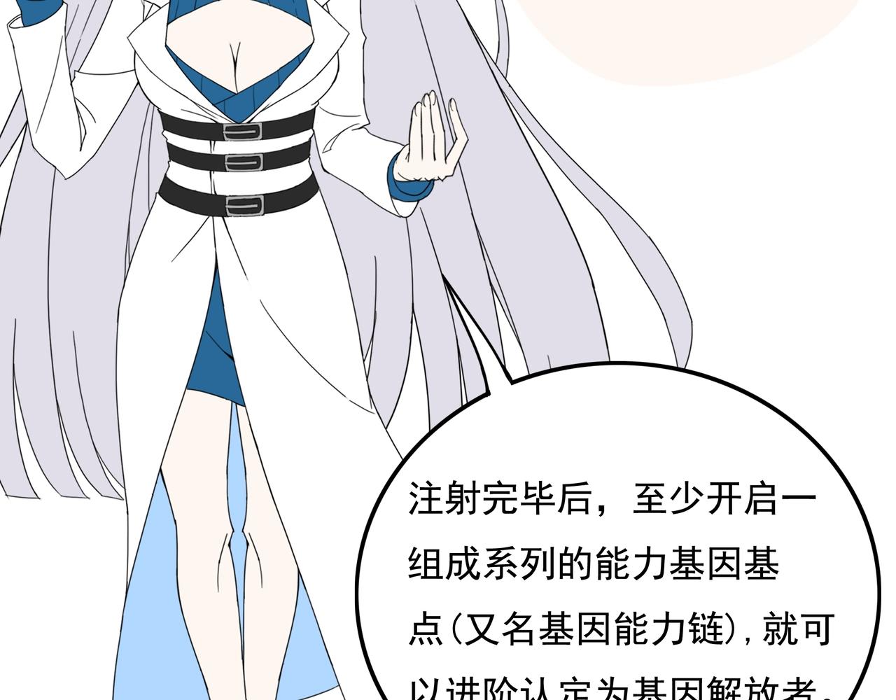 第4话 出事了！143