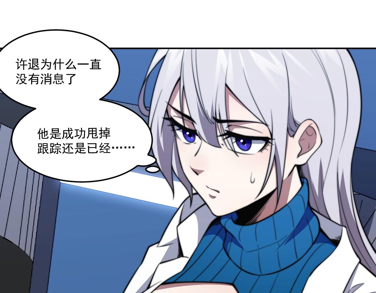 第4话 出事了！98