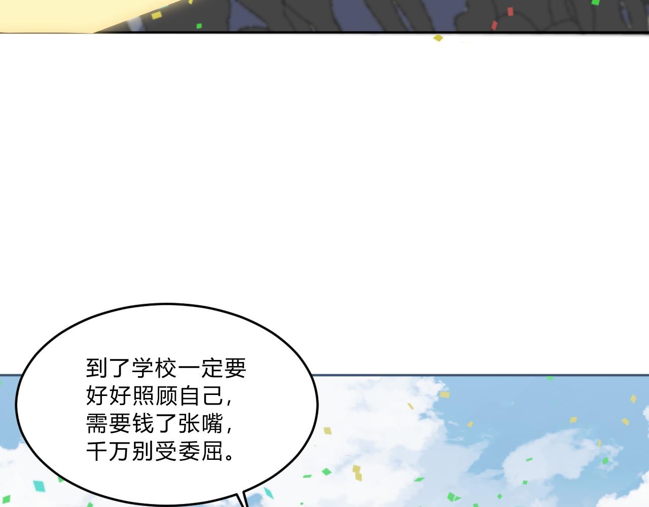 第6话 启程！38