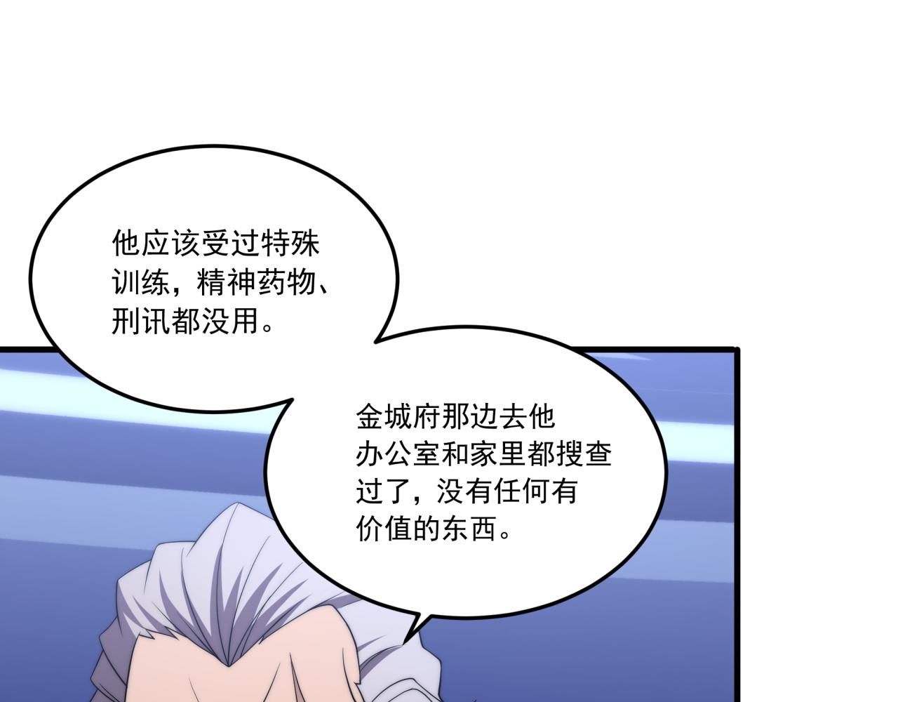 第11话 化险为夷48