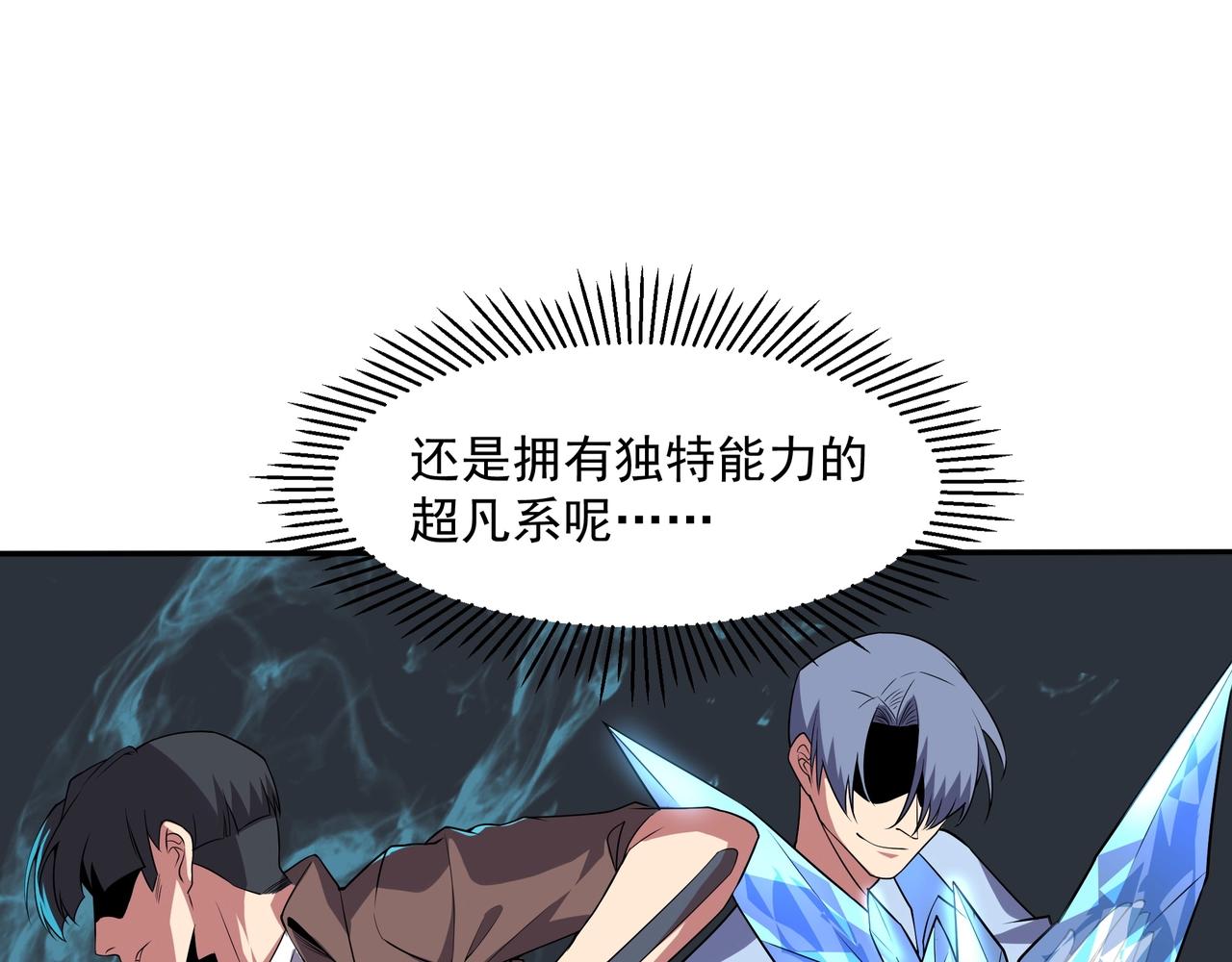 第1话 基因统考63