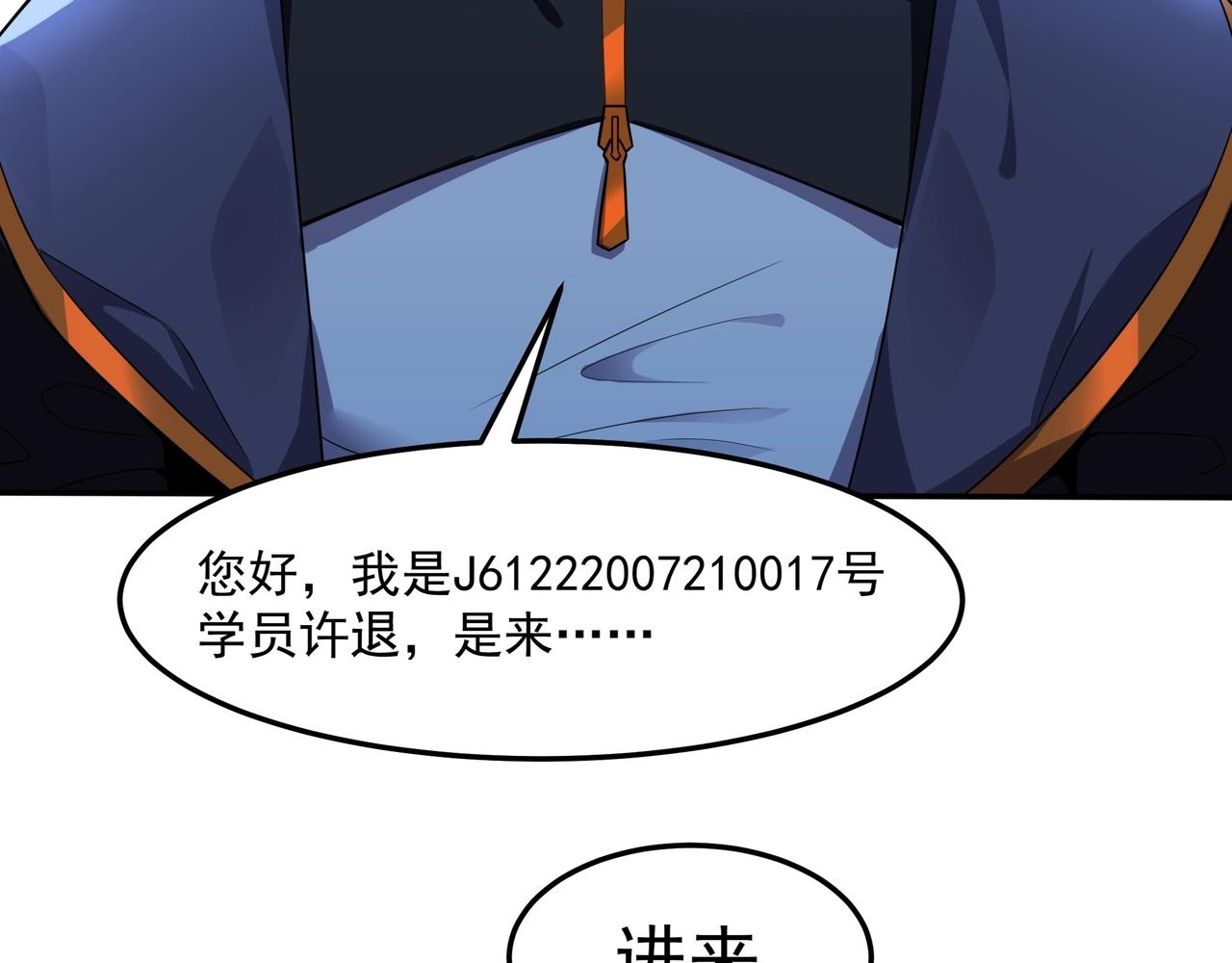 第1话 基因统考132