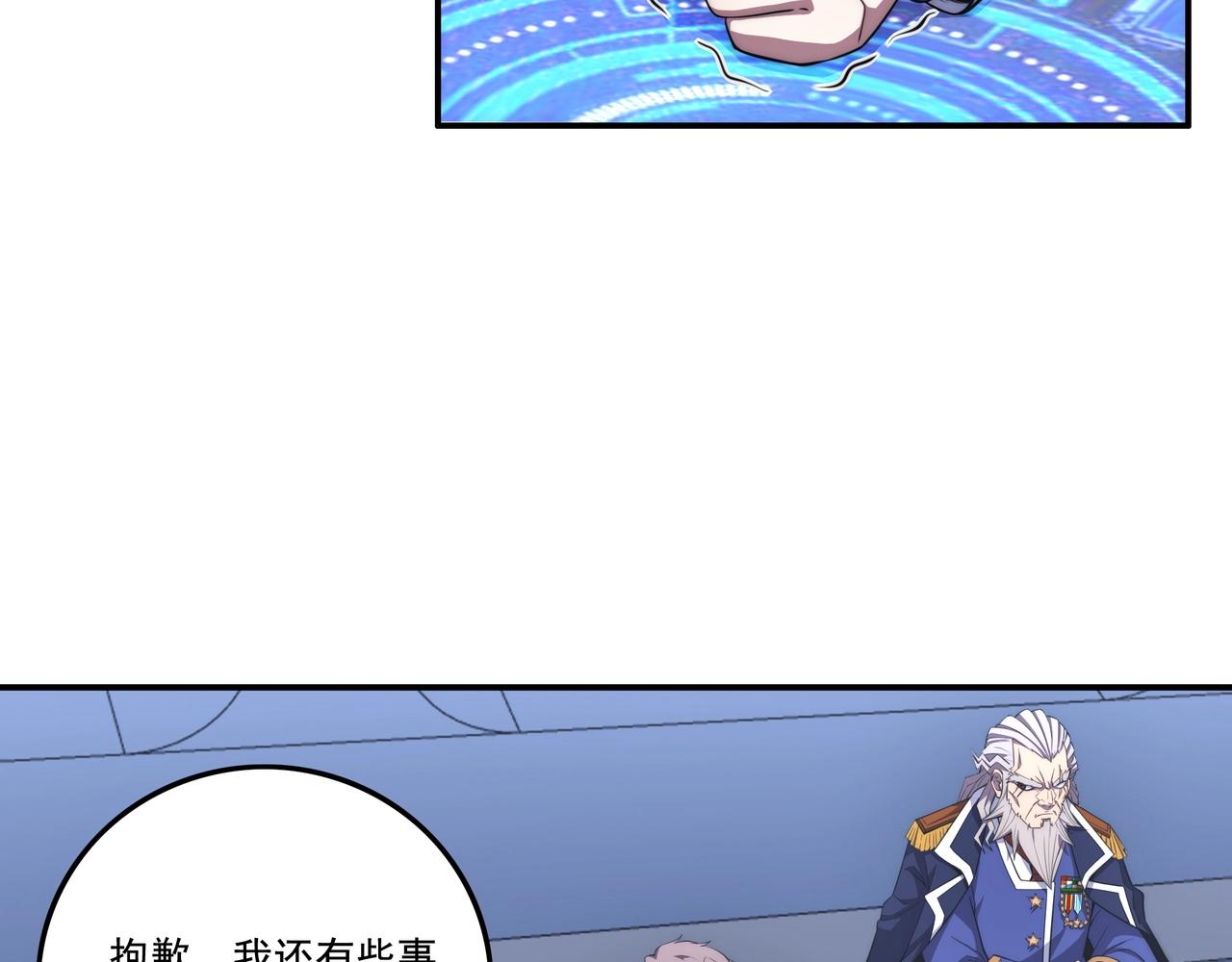第3话 诱饵！70