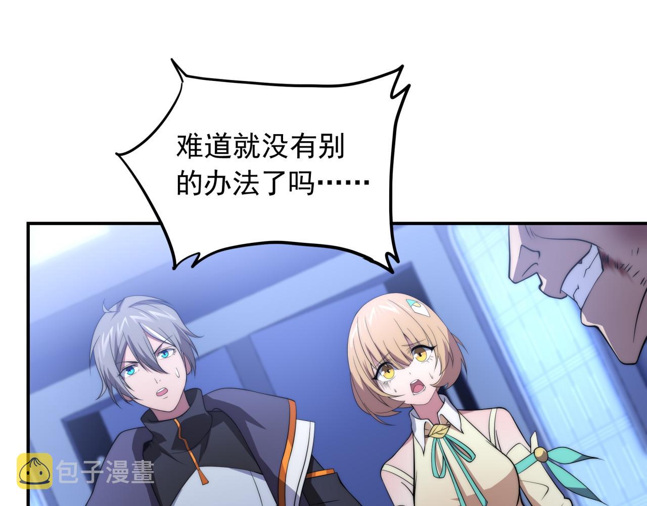 第11话 化险为夷58