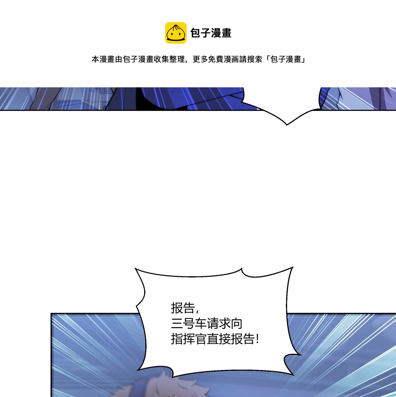 第8话 战场突袭8