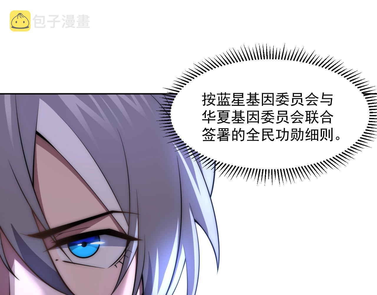 第5话 十八个基因点15