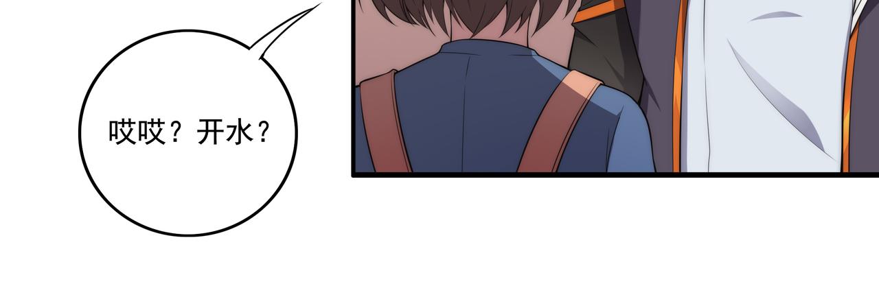第3话 诱饵！105