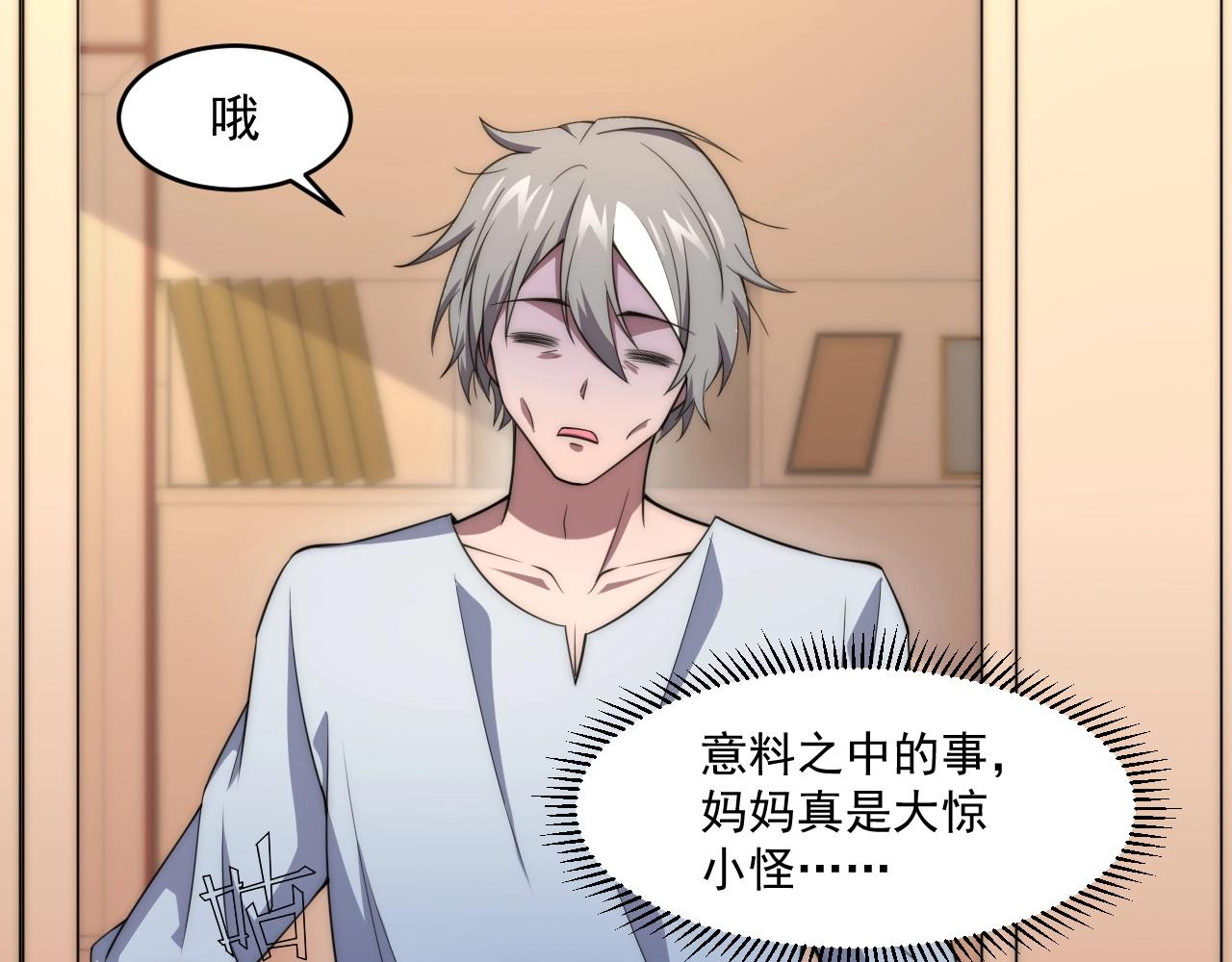 第5话 十八个基因点57