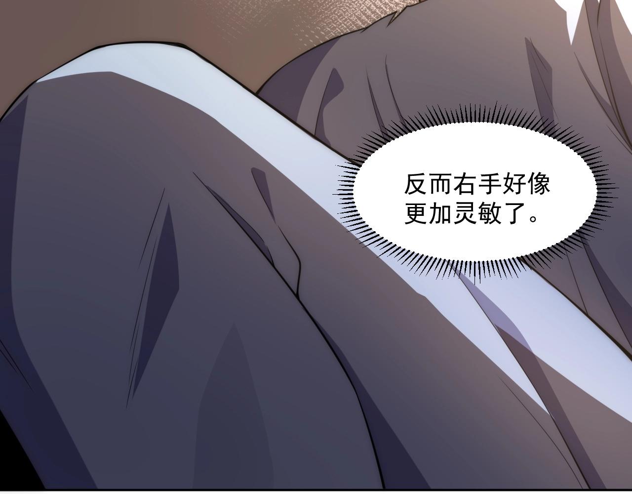 第5话 十八个基因点67