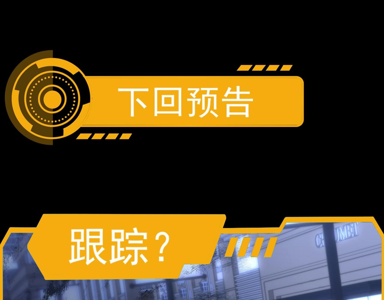 第2话 神秘系基因点200