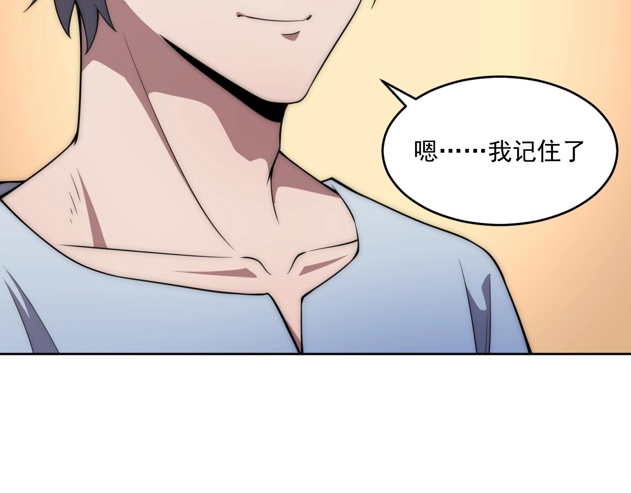 第5话 十八个基因点89