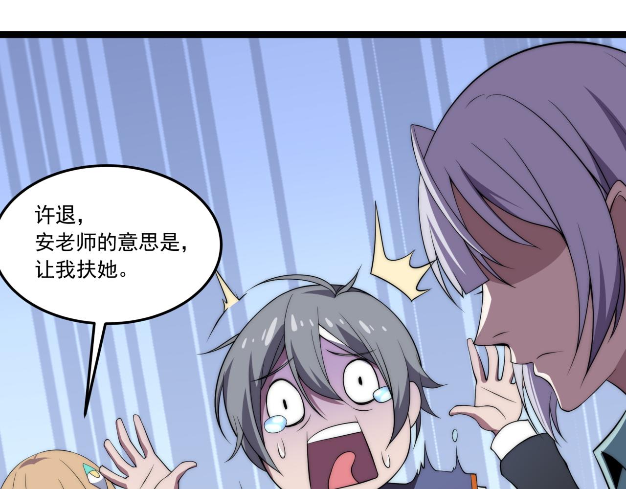 第11话 化险为夷33