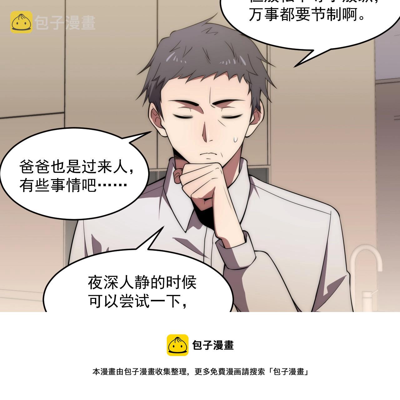 第5话 十八个基因点72