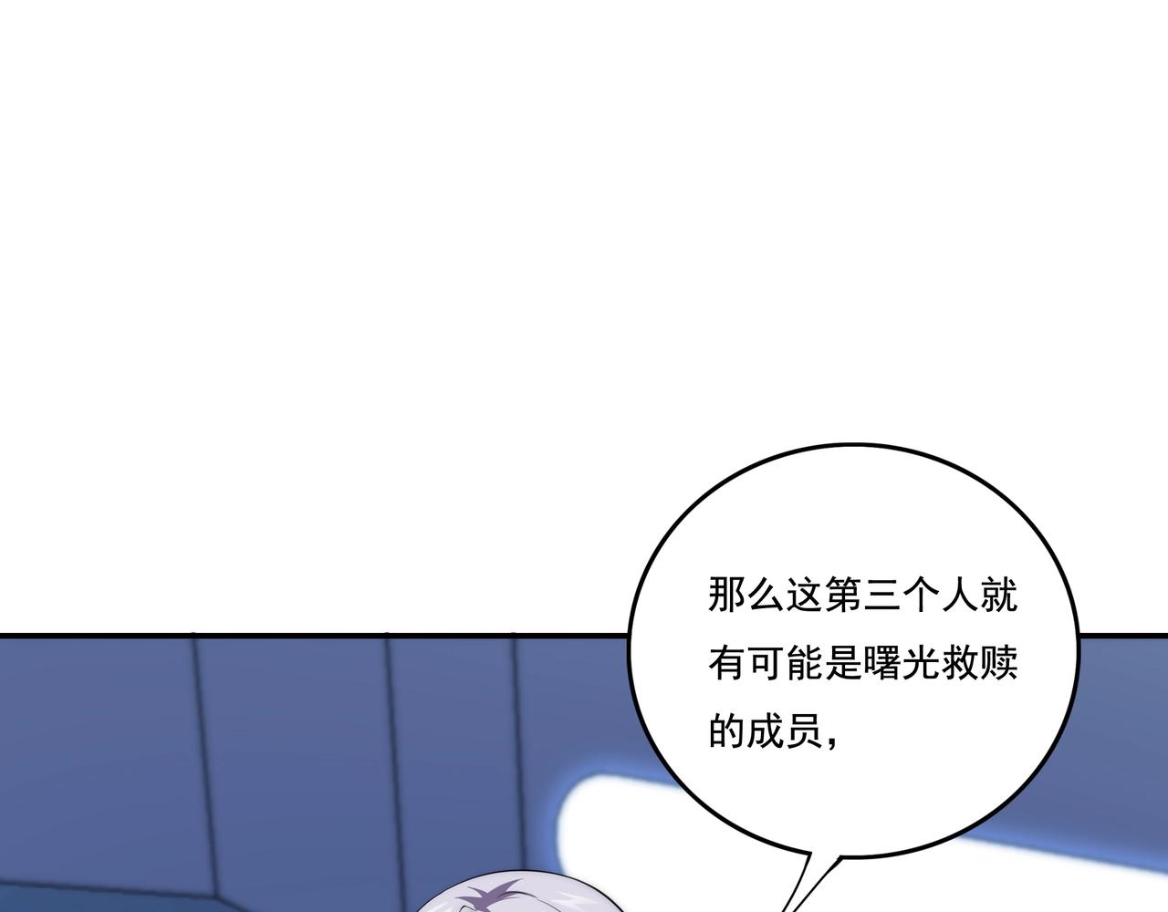 第3话 诱饵！44