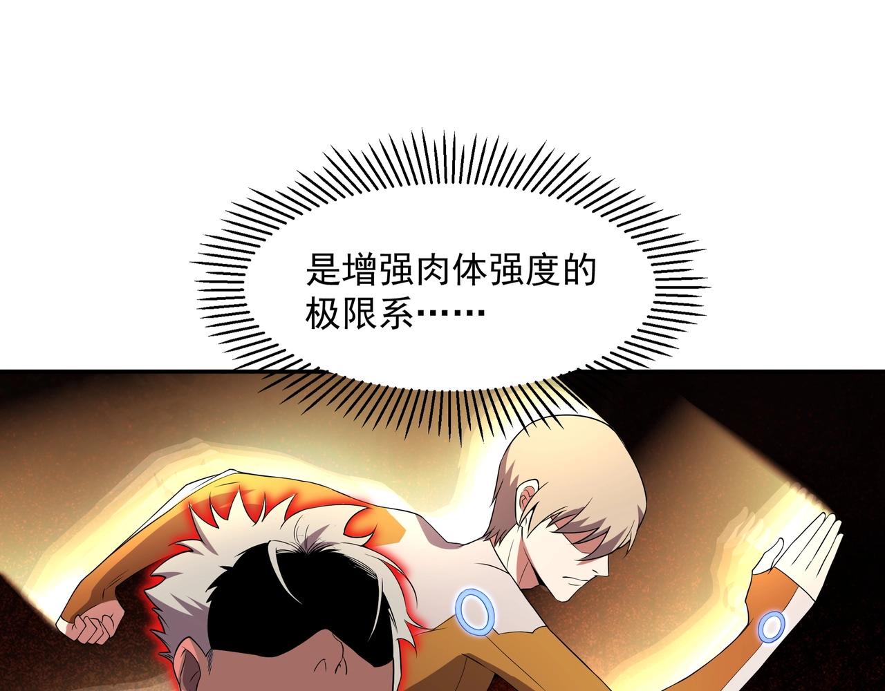第1话 基因统考61