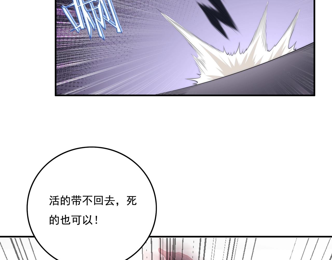 第3话 诱饵！134