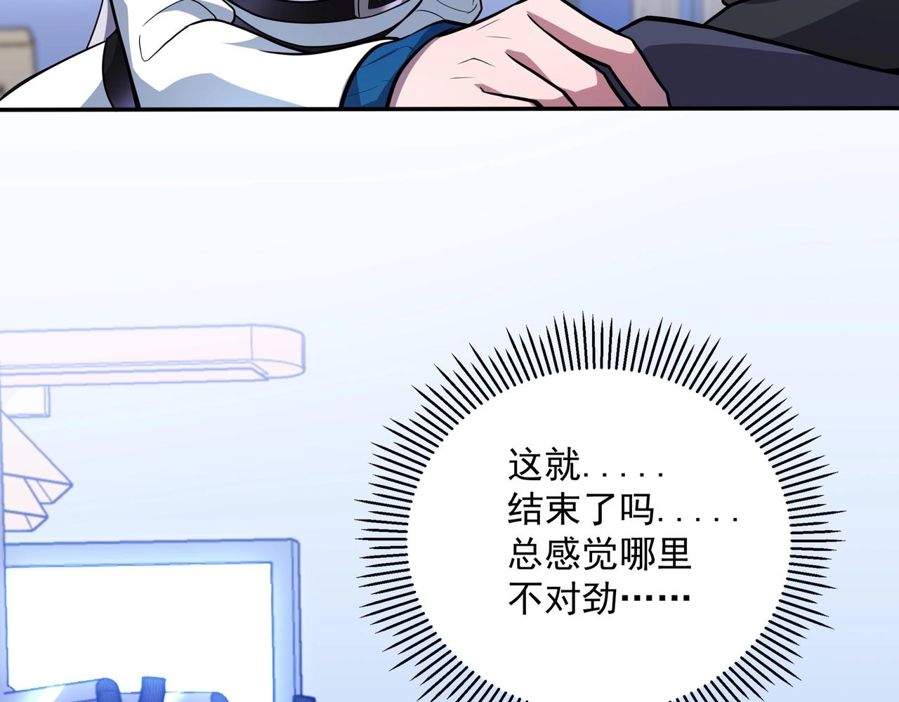 第1话 基因统考185