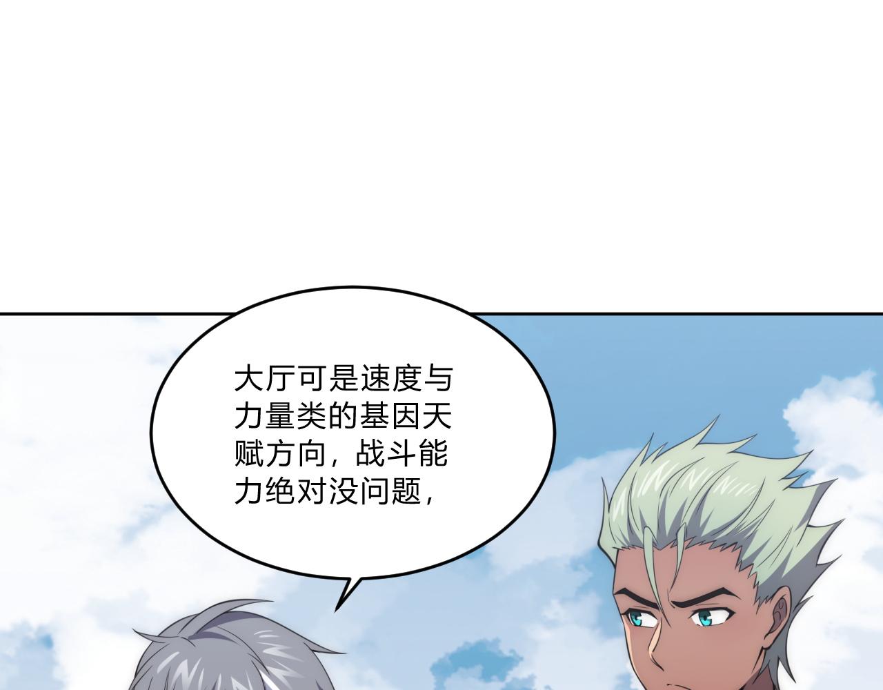 第6话 启程！50