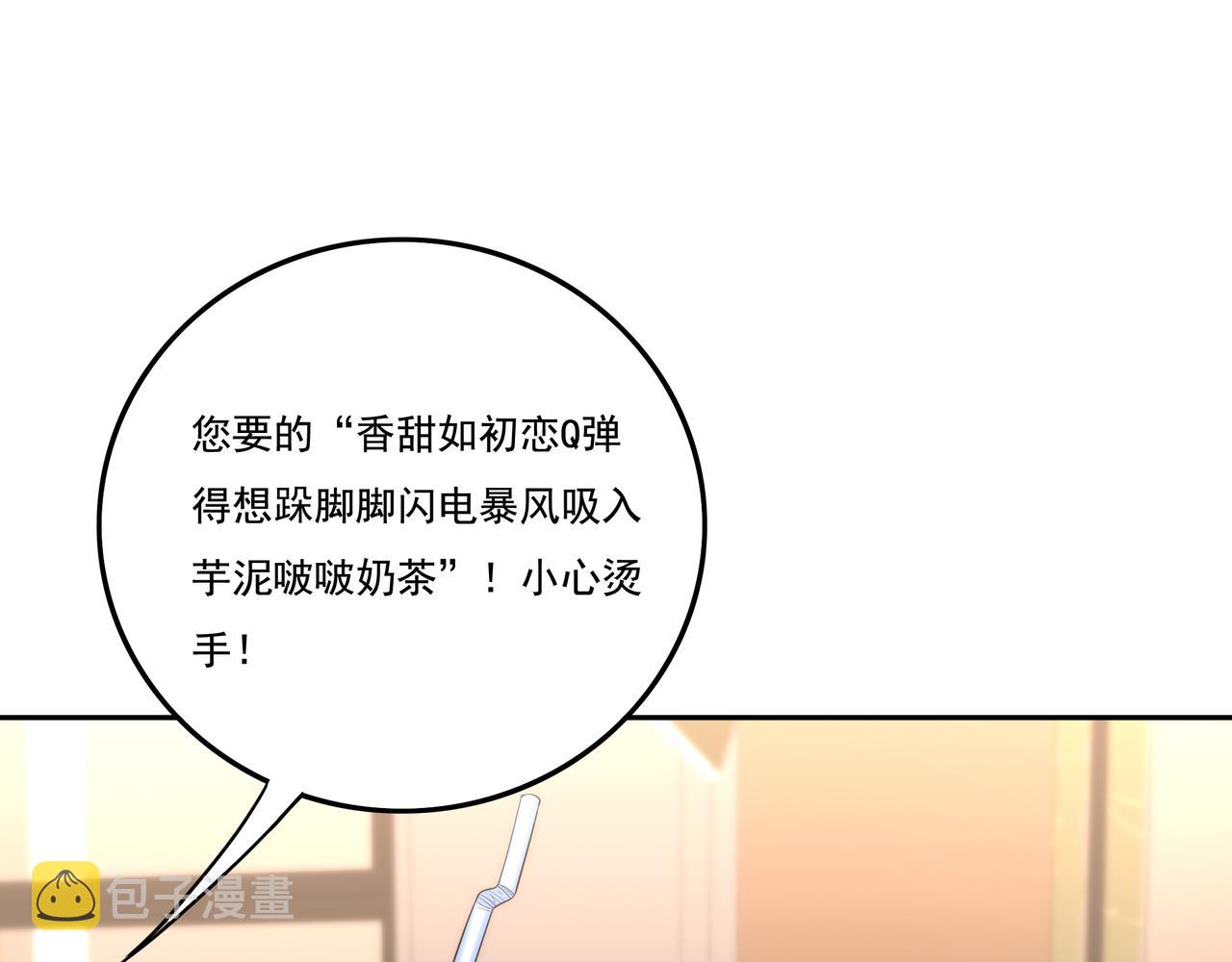第3话 诱饵！106