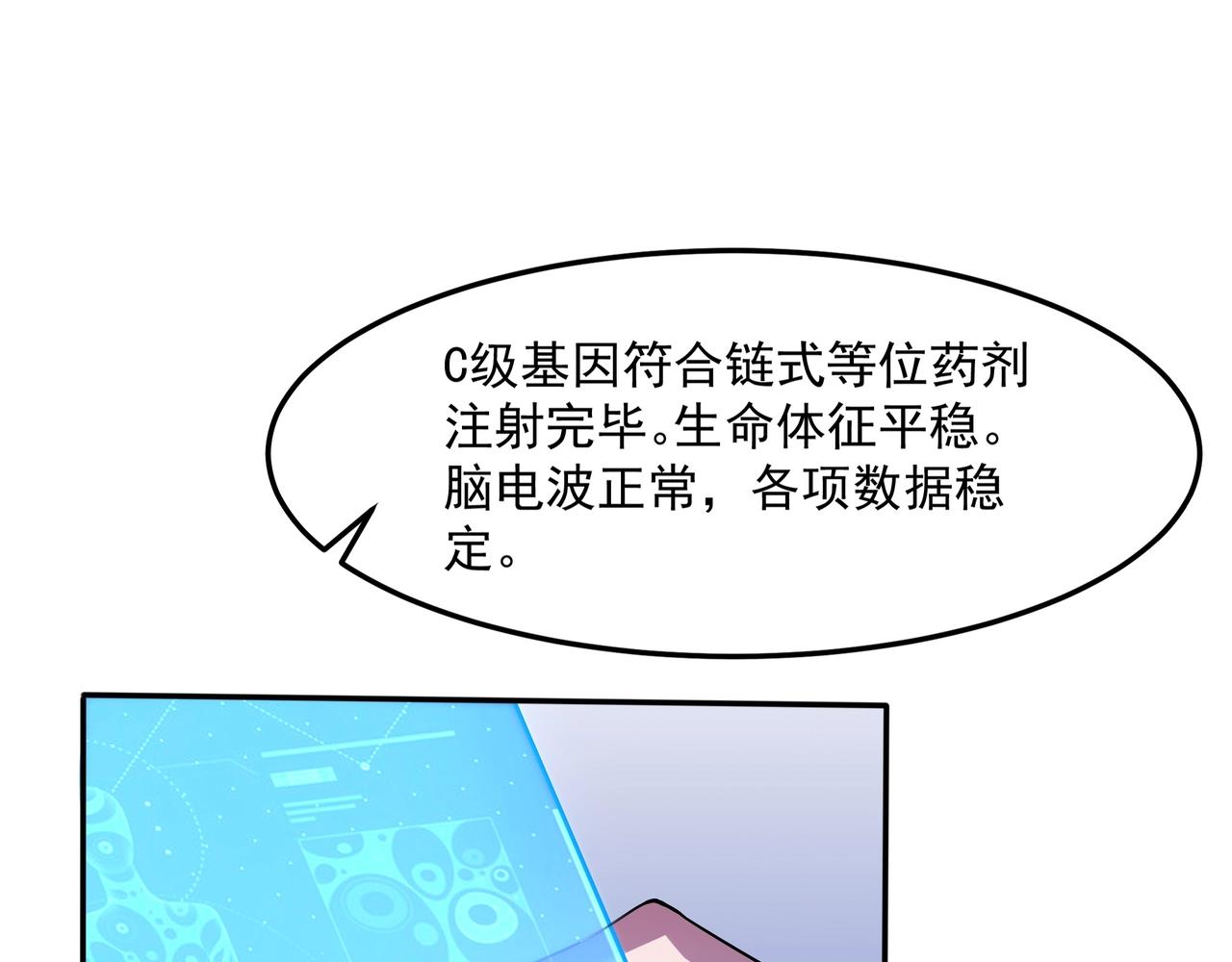 第1话 基因统考169