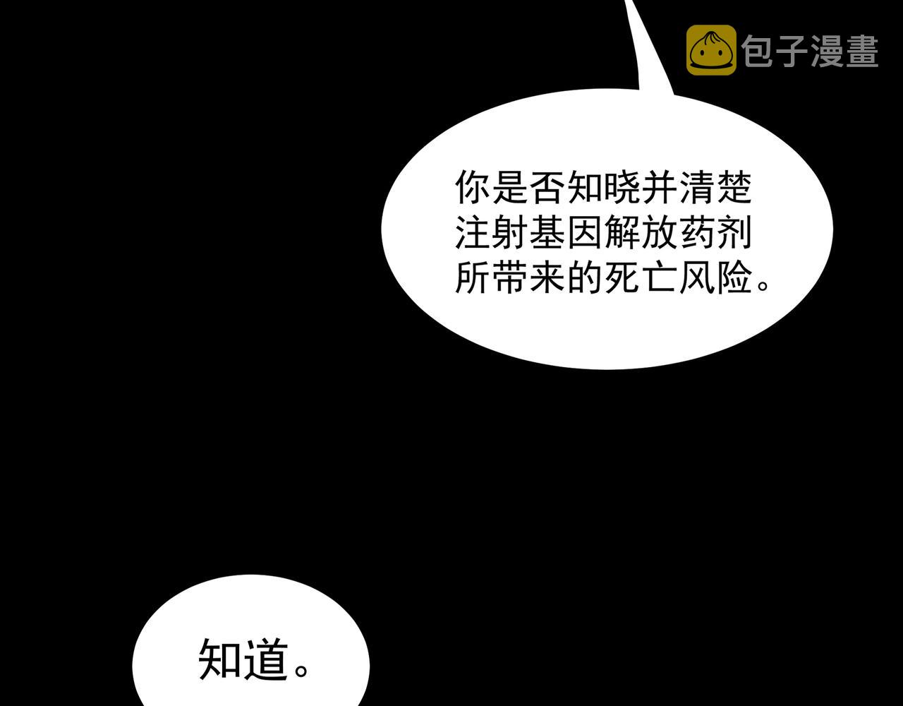 第1话 基因统考142