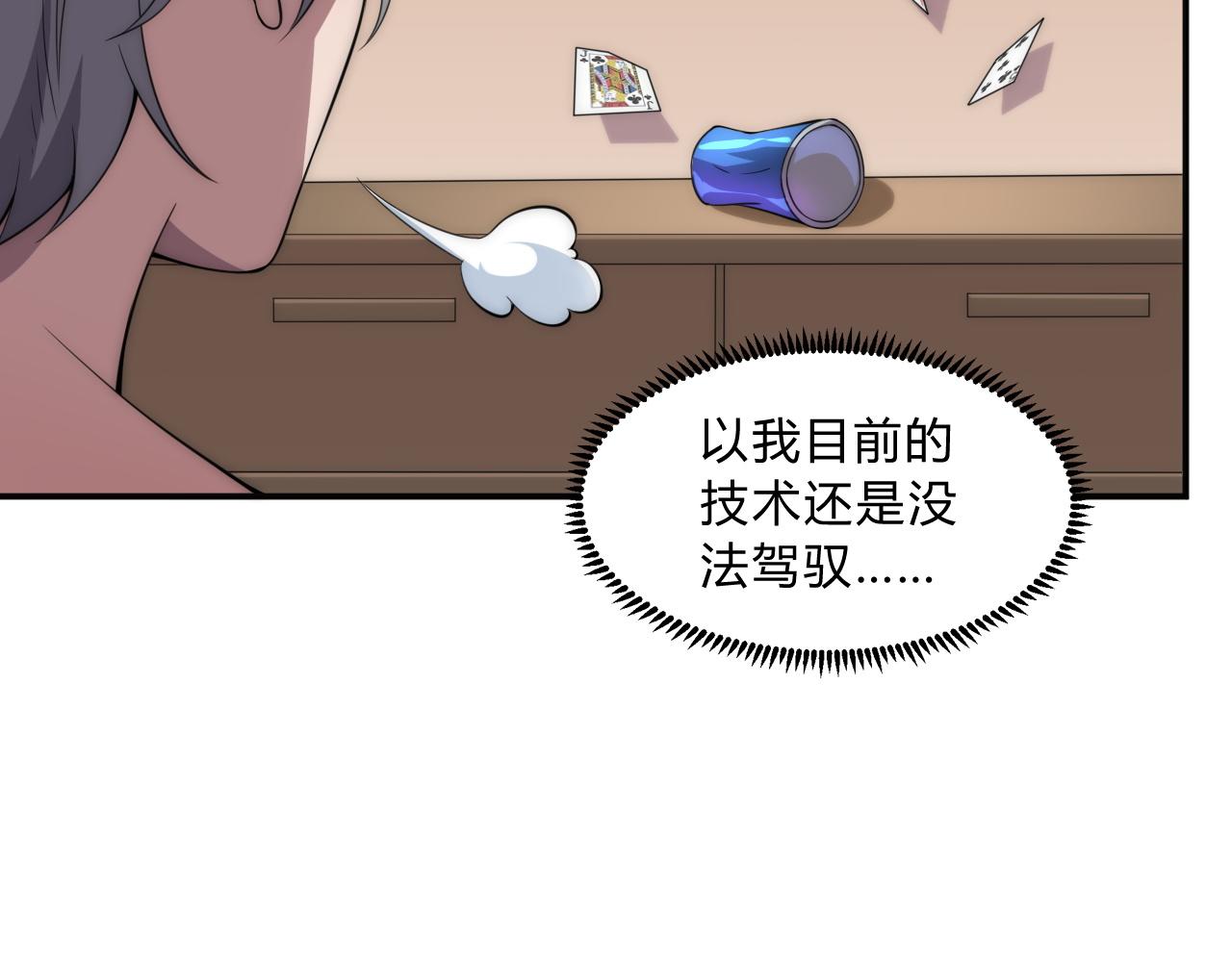 第6话 启程！15