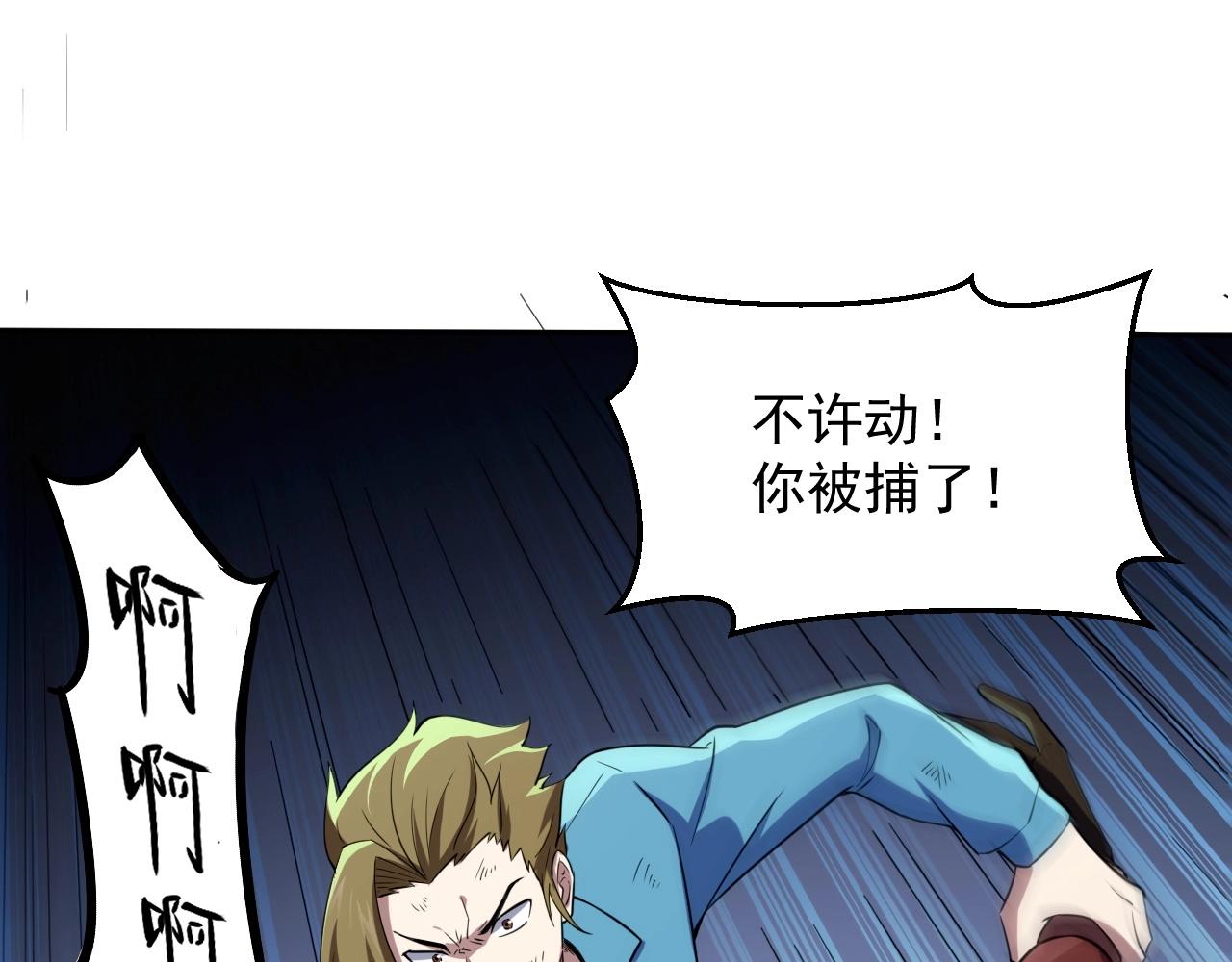 第4话 出事了！91