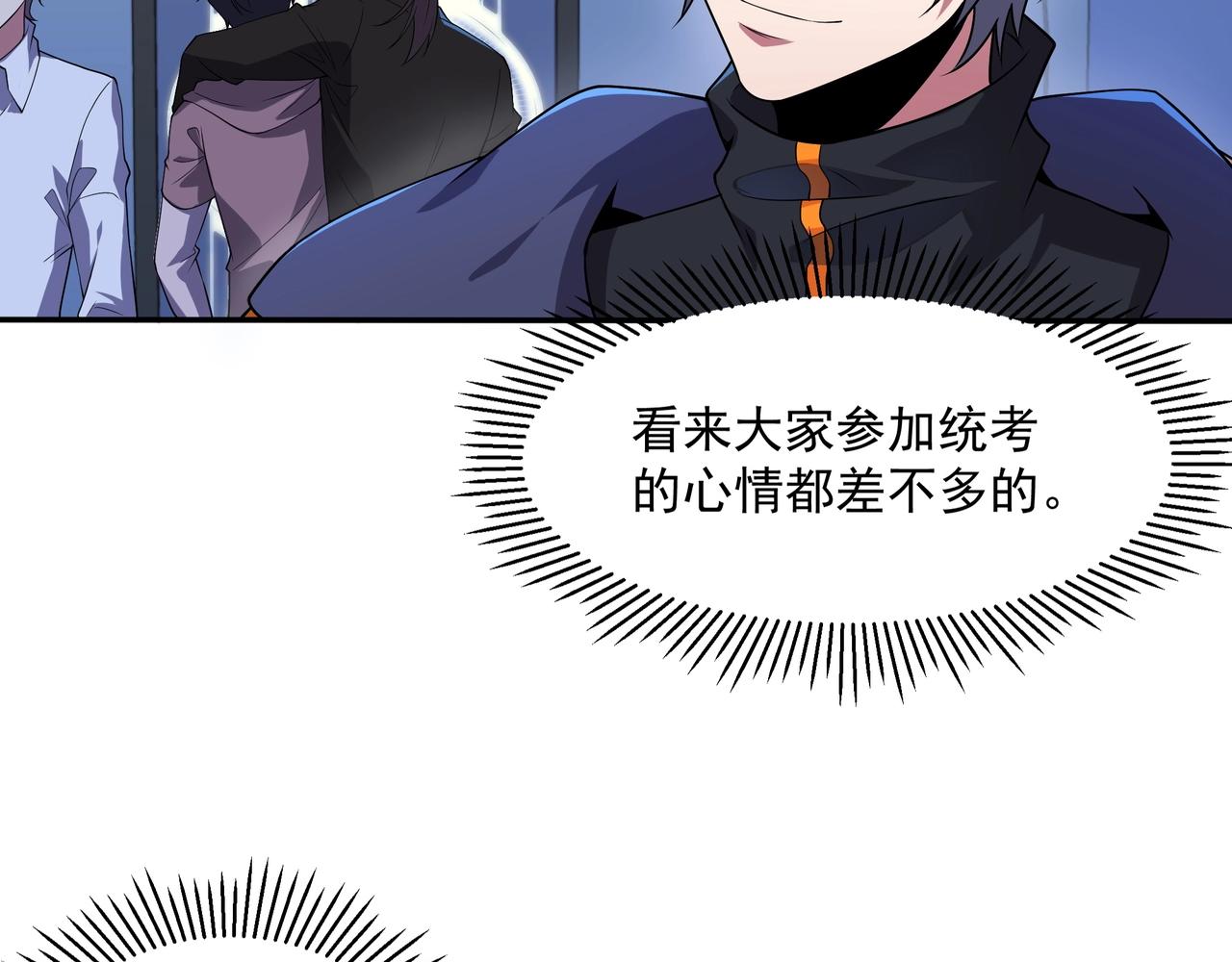 第1话 基因统考52
