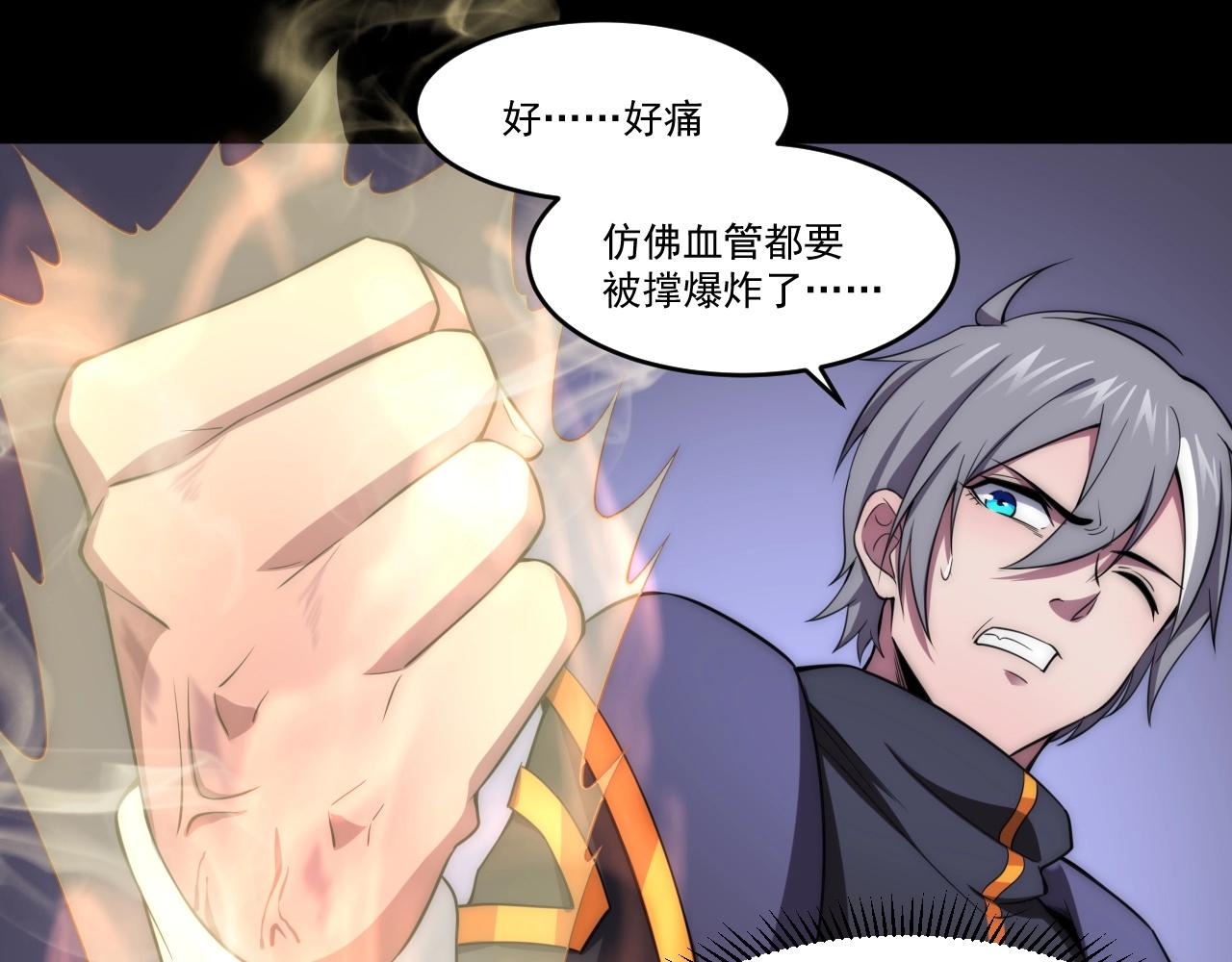 第4话 出事了！57