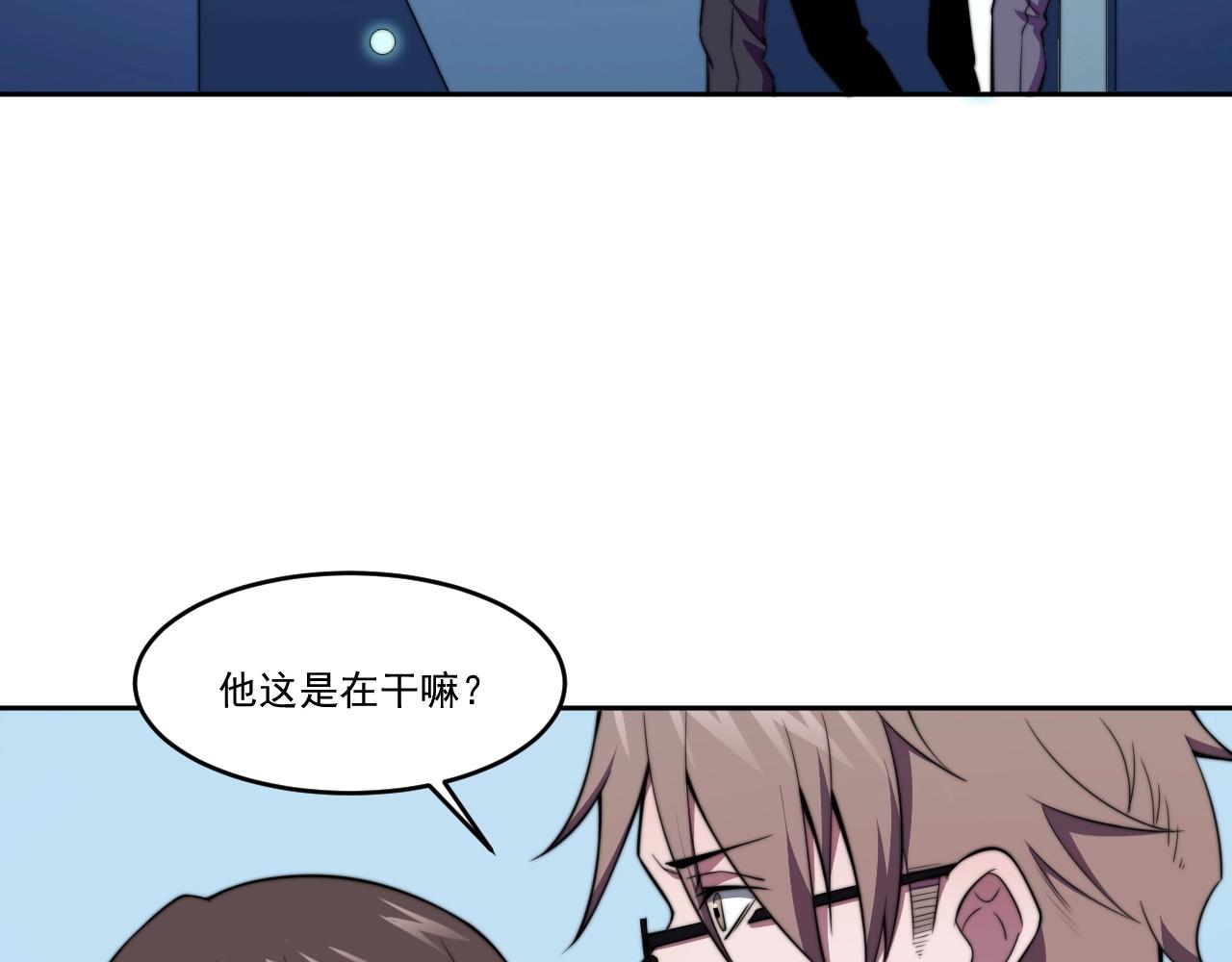 第4话 出事了！130