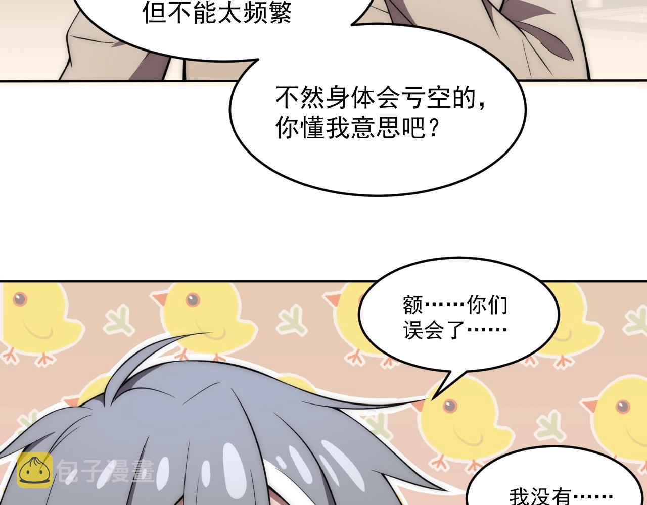 第5话 十八个基因点73