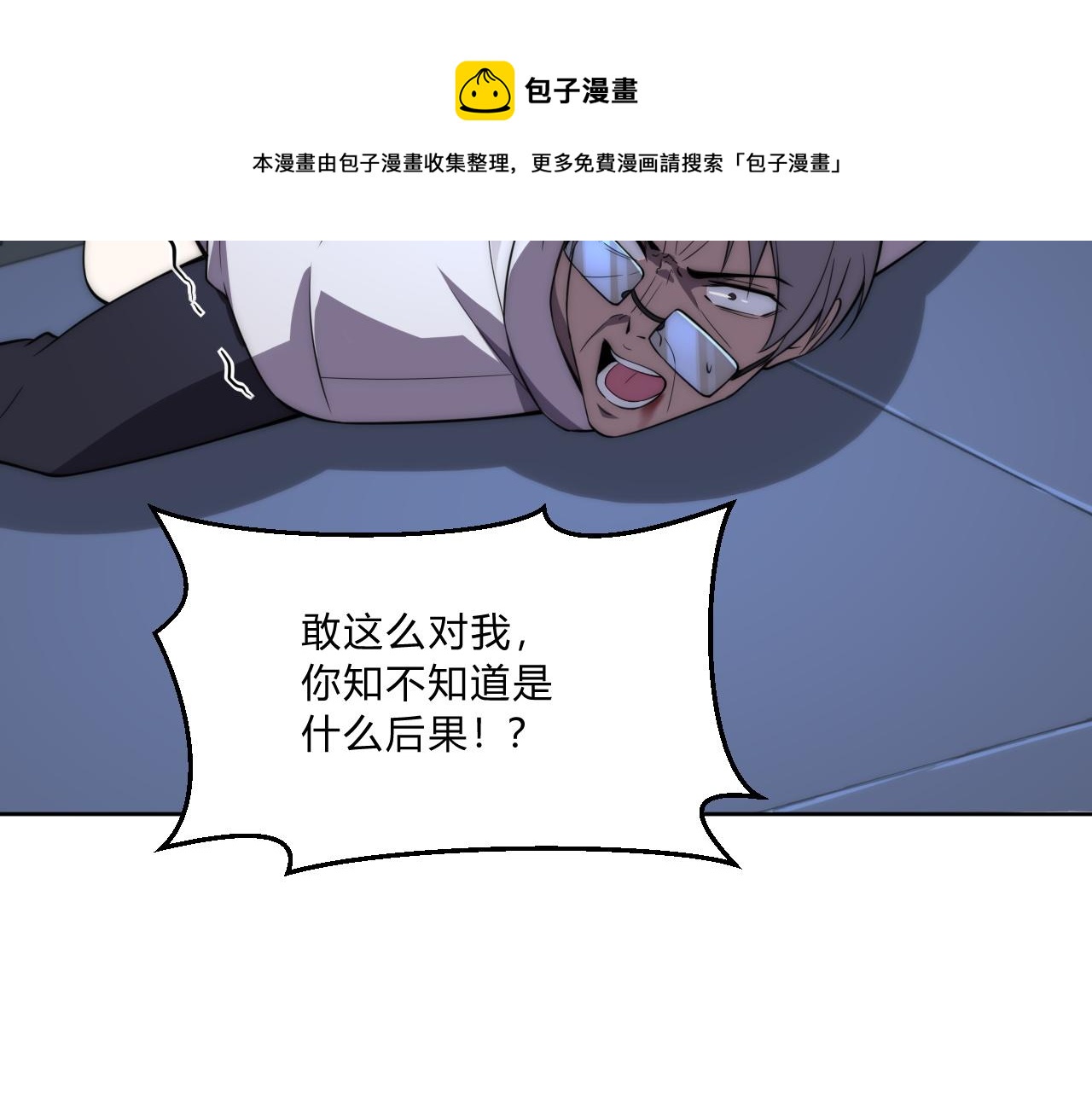 第7话 异常112