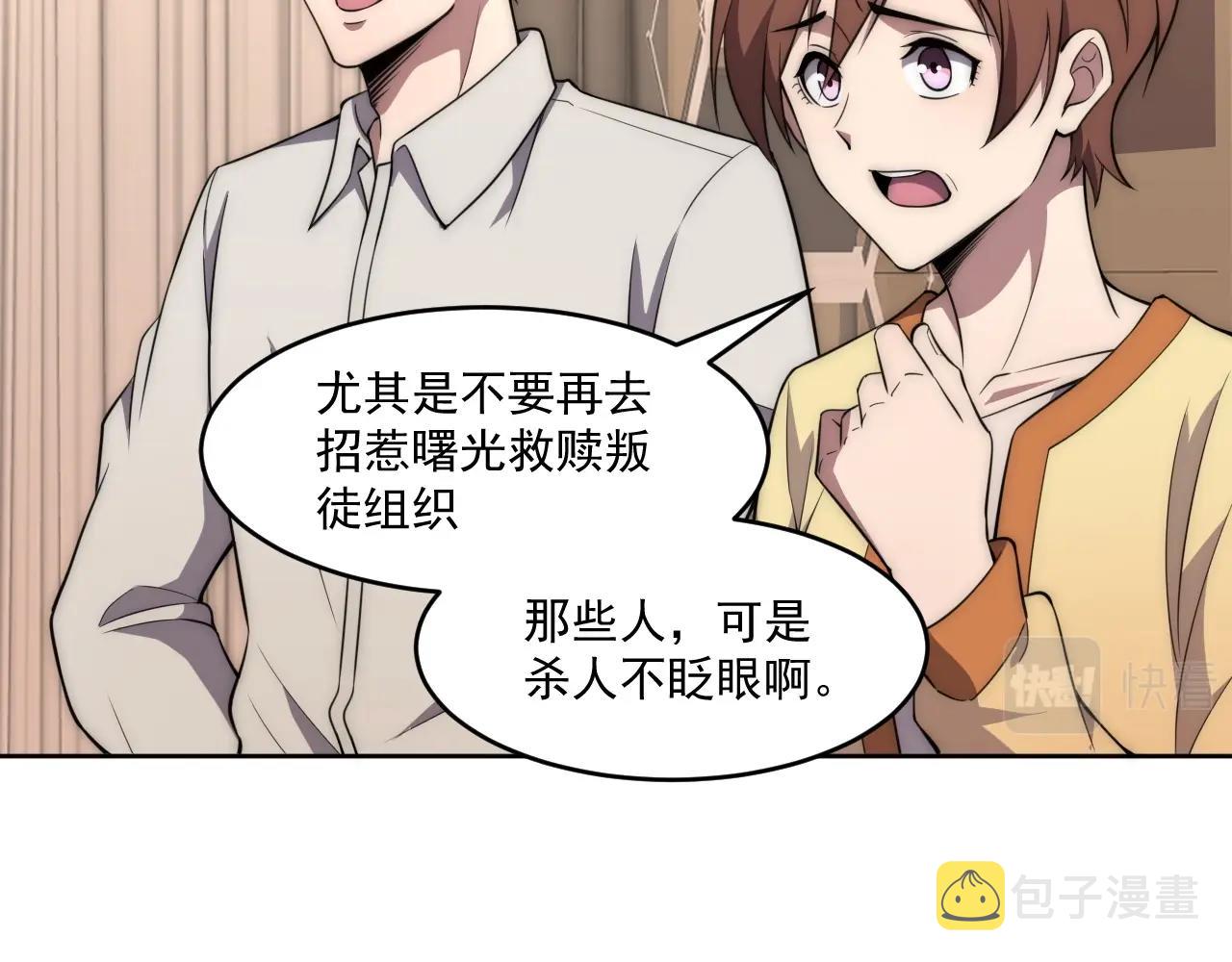 第5话 十八个基因点87