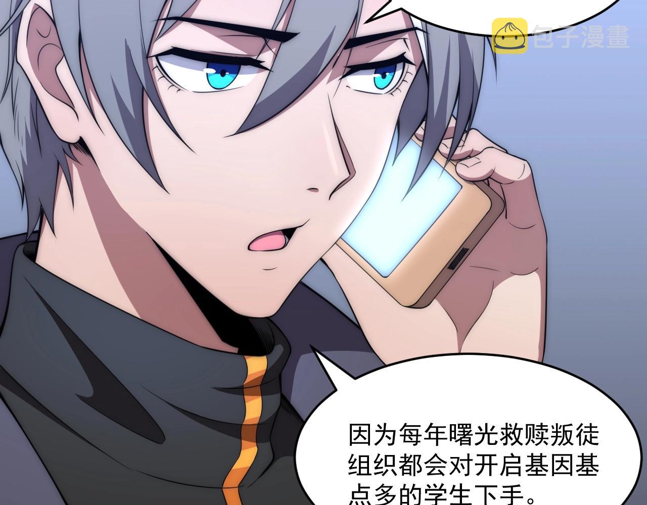 第5话 十八个基因点35